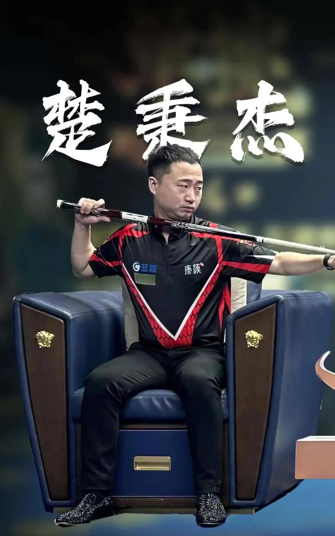 的球队来说