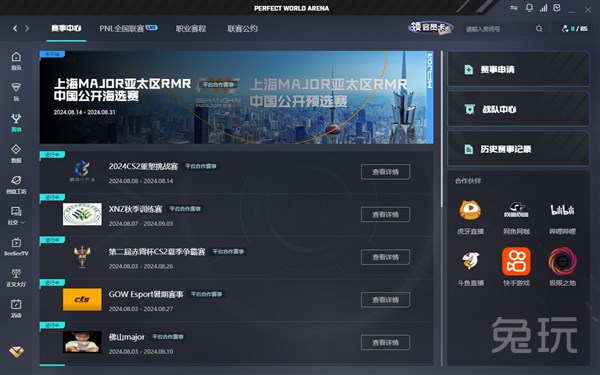 专家模式